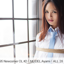 No.00495 Newcomer OL #2 新しい職員Ayami長ズボンOL制服乳房縛り、これは彼女をどうしてよく働かせますか？